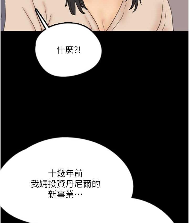 养父的女儿们第32話-我要把失去的東西都奪回來