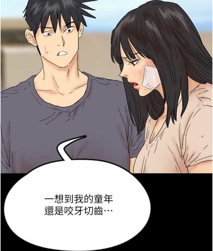 养父的女儿们第32話-我要把失去的東西都奪回來