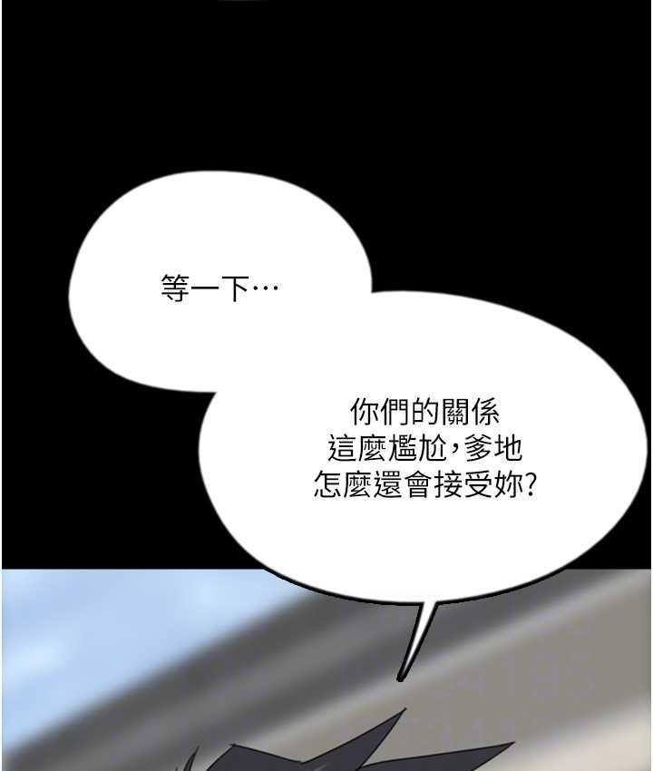 养父的女儿们第32話-我要把失去的東西都奪回來