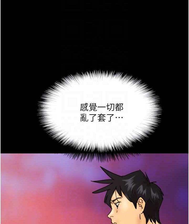 养父的女儿们第32話-我要把失去的東西都奪回來