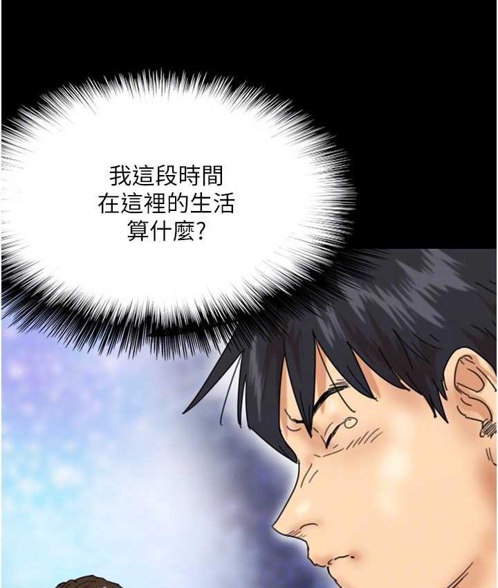 养父的女儿们第32話-我要把失去的東西都奪回來