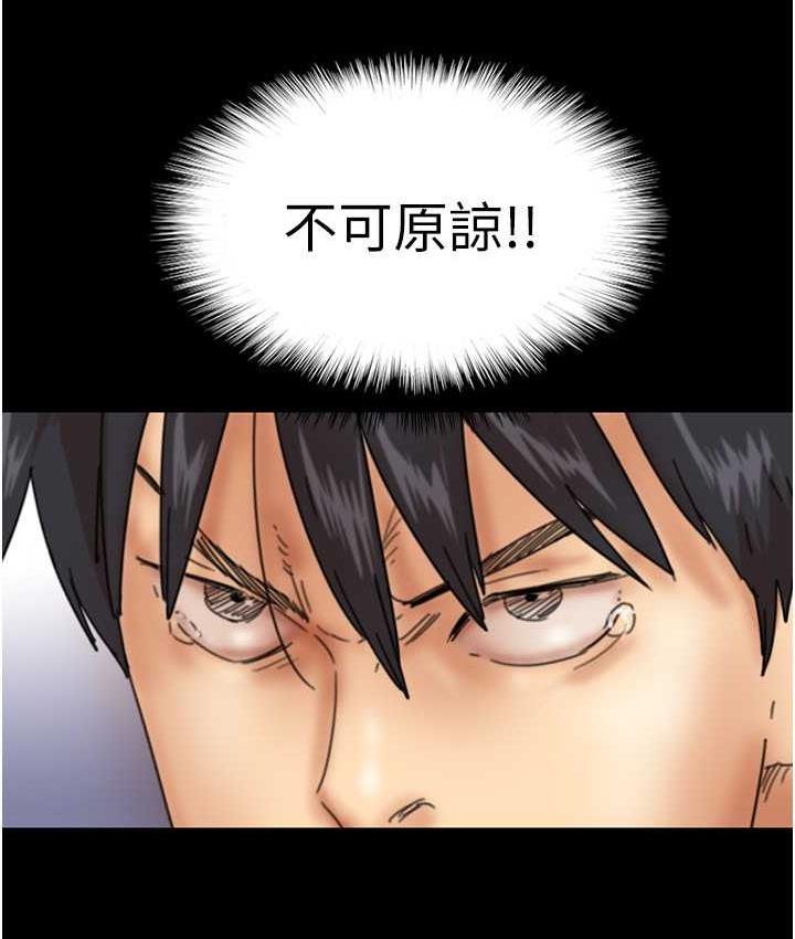 养父的女儿们第32話-我要把失去的東西都奪回來