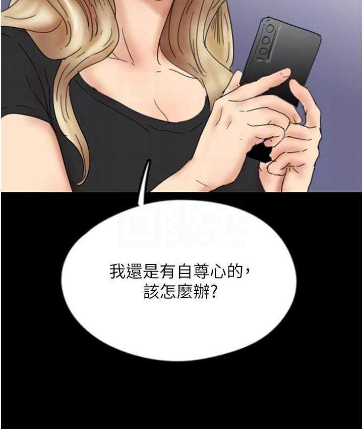 养父的女儿们第32話-我要把失去的東西都奪回來