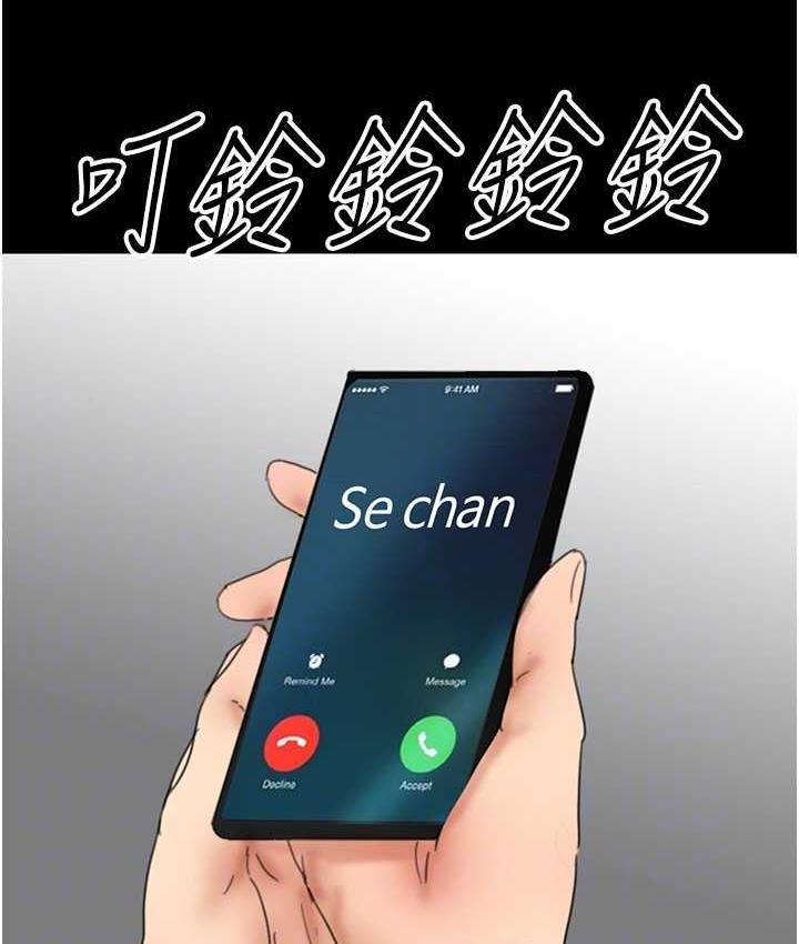 养父的女儿们第32話-我要把失去的東西都奪回來