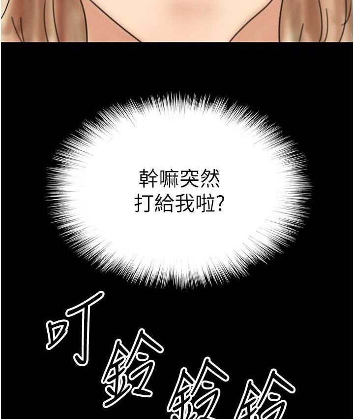 养父的女儿们第32話-我要把失去的東西都奪回來