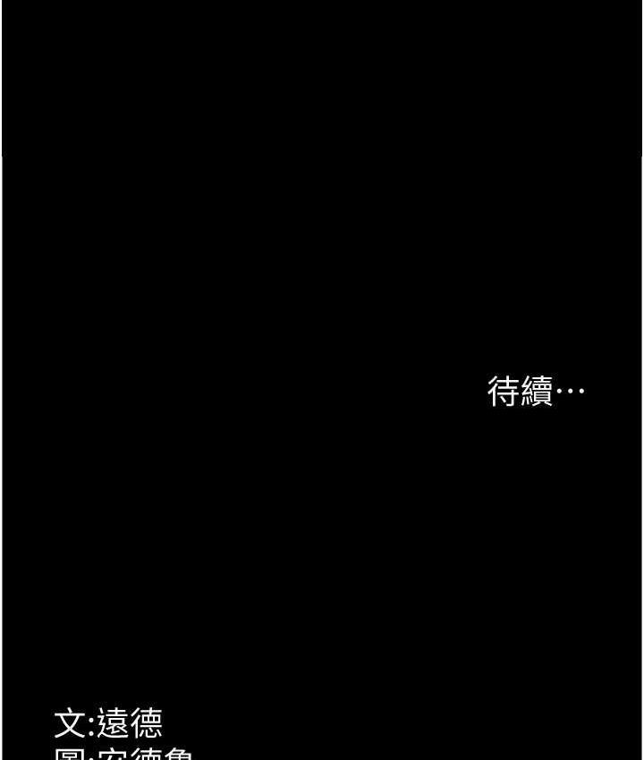 养父的女儿们第32話-我要把失去的東西都奪回來