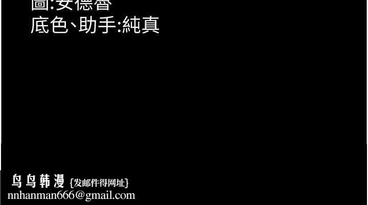 养父的女儿们第32話-我要把失去的東西都奪回來