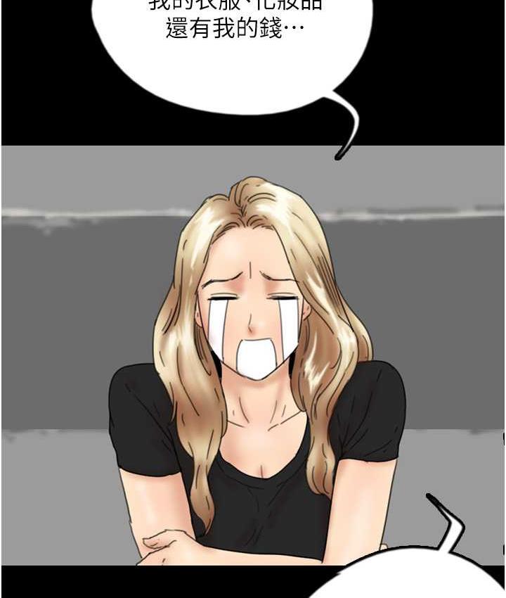 养父的女儿们第33話-這些錢全部都給妳