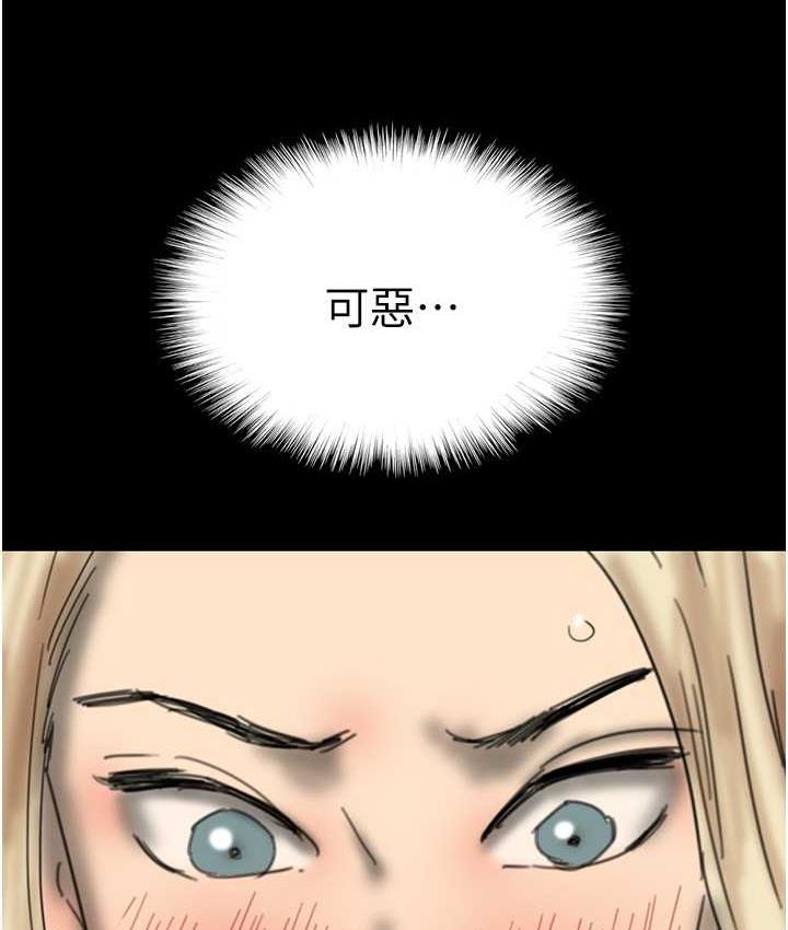 养父的女儿们第33話-這些錢全部都給妳