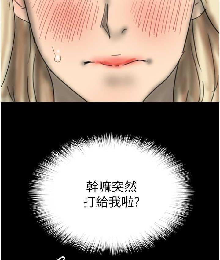 养父的女儿们第33話-這些錢全部都給妳