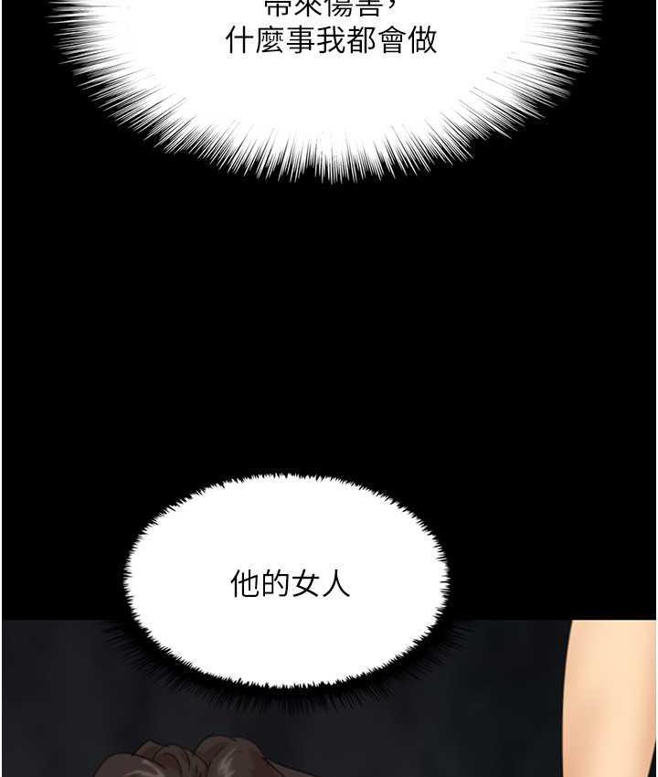养父的女儿们第33話-這些錢全部都給妳