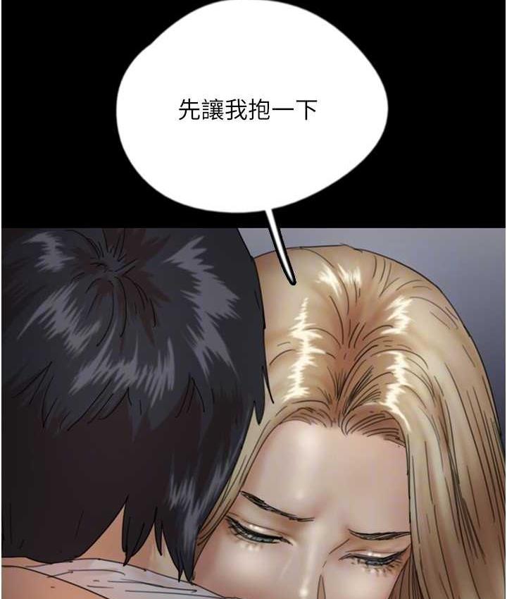 养父的女儿们第33話-這些錢全部都給妳