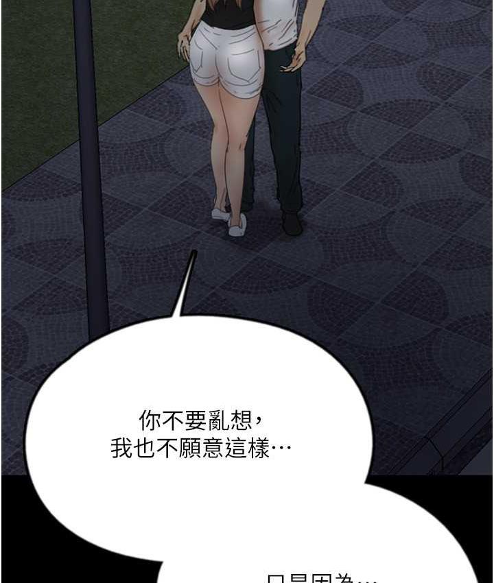 养父的女儿们第33話-這些錢全部都給妳
