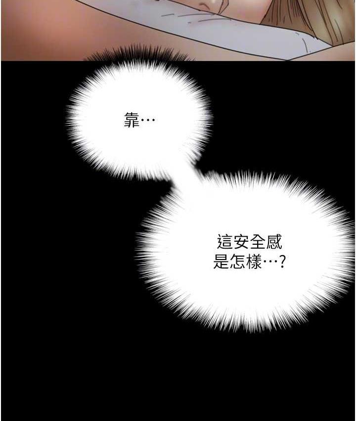 养父的女儿们第33話-這些錢全部都給妳