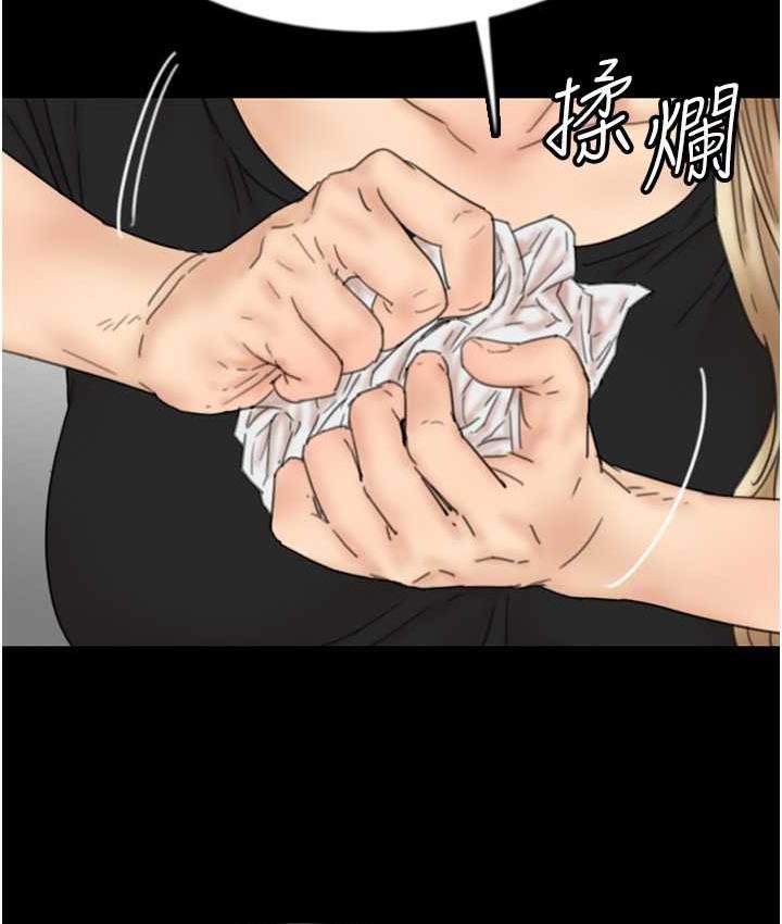 养父的女儿们第33話-這些錢全部都給妳