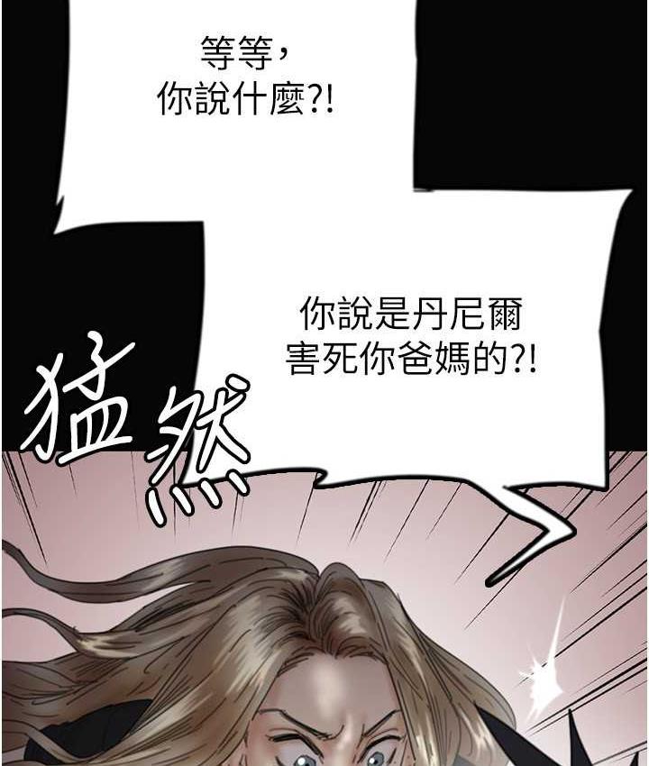 养父的女儿们第33話-這些錢全部都給妳