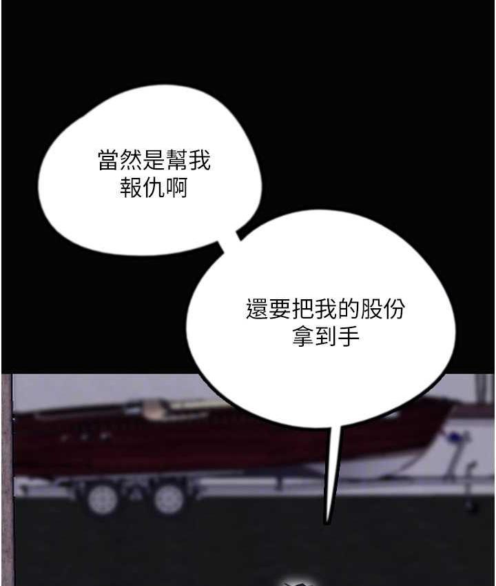 养父的女儿们第33話-這些錢全部都給妳