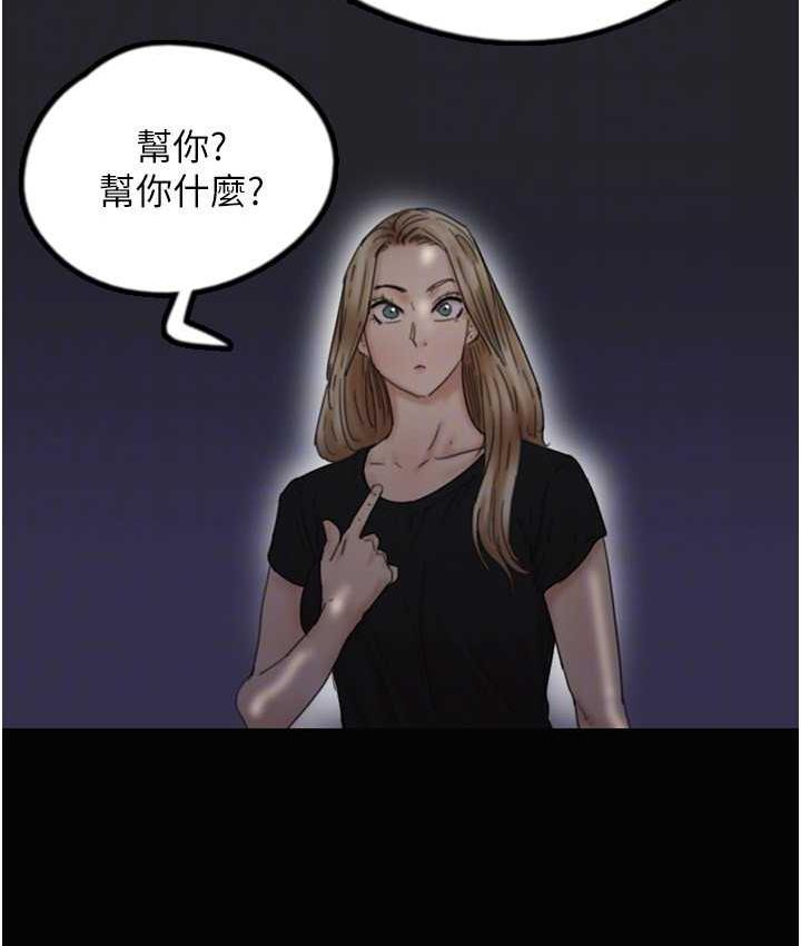 养父的女儿们第33話-這些錢全部都給妳