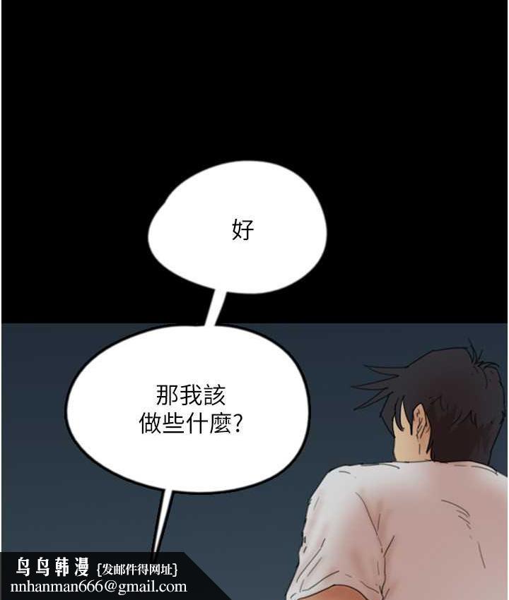 养父的女儿们第33話-這些錢全部都給妳