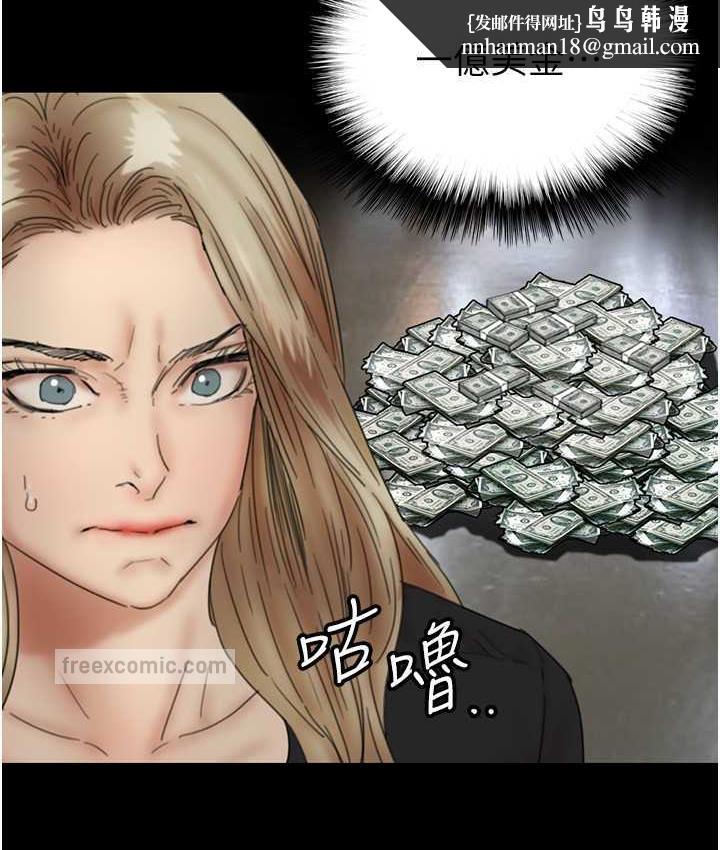 养父的女儿们第33話-這些錢全部都給妳