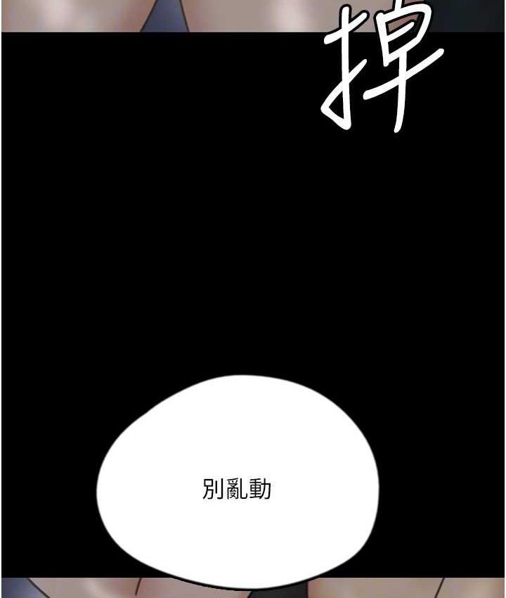 养父的女儿们第33話-這些錢全部都給妳