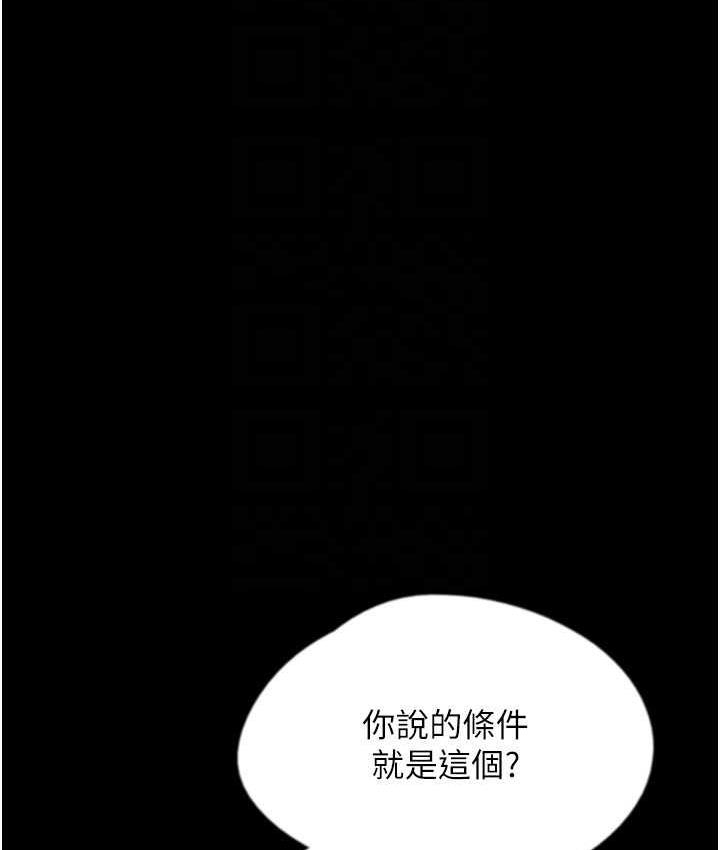 养父的女儿们第33話-這些錢全部都給妳