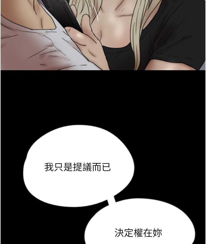 养父的女儿们第33話-這些錢全部都給妳