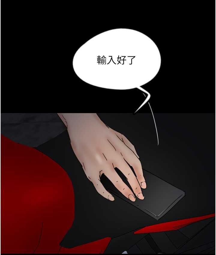 养父的女儿们第33話-這些錢全部都給妳