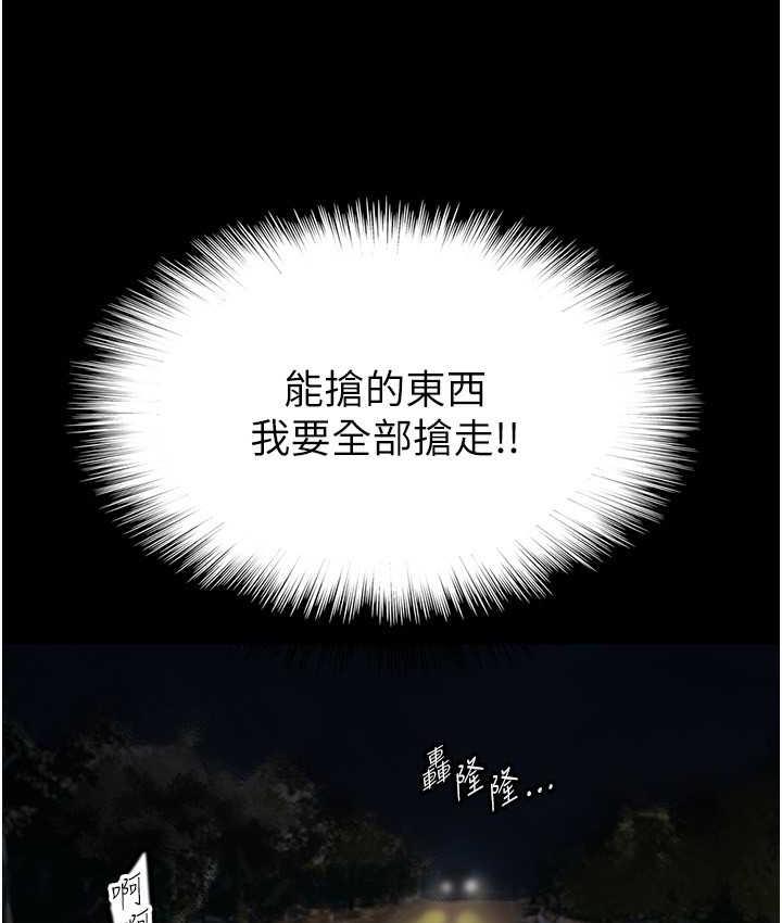 养父的女儿们第33話-這些錢全部都給妳