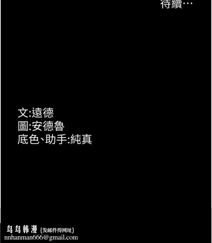 养父的女儿们第33話-這些錢全部都給妳