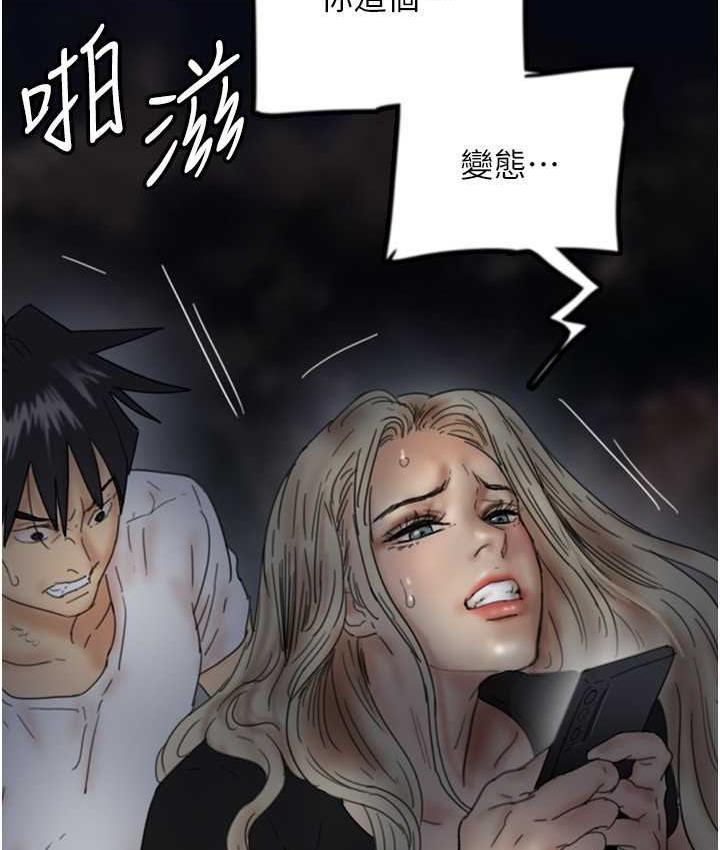 养父的女儿们第34話-我們是同一陣線的了