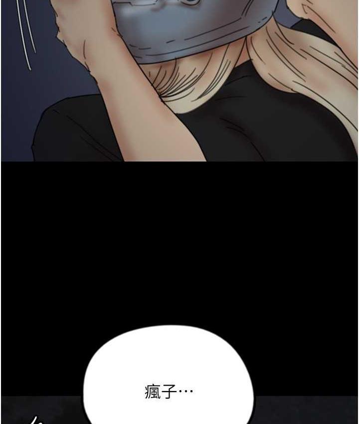 养父的女儿们第34話-我們是同一陣線的了