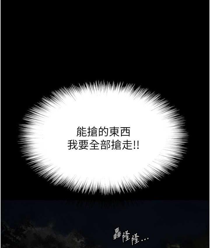 养父的女儿们第34話-我們是同一陣線的了