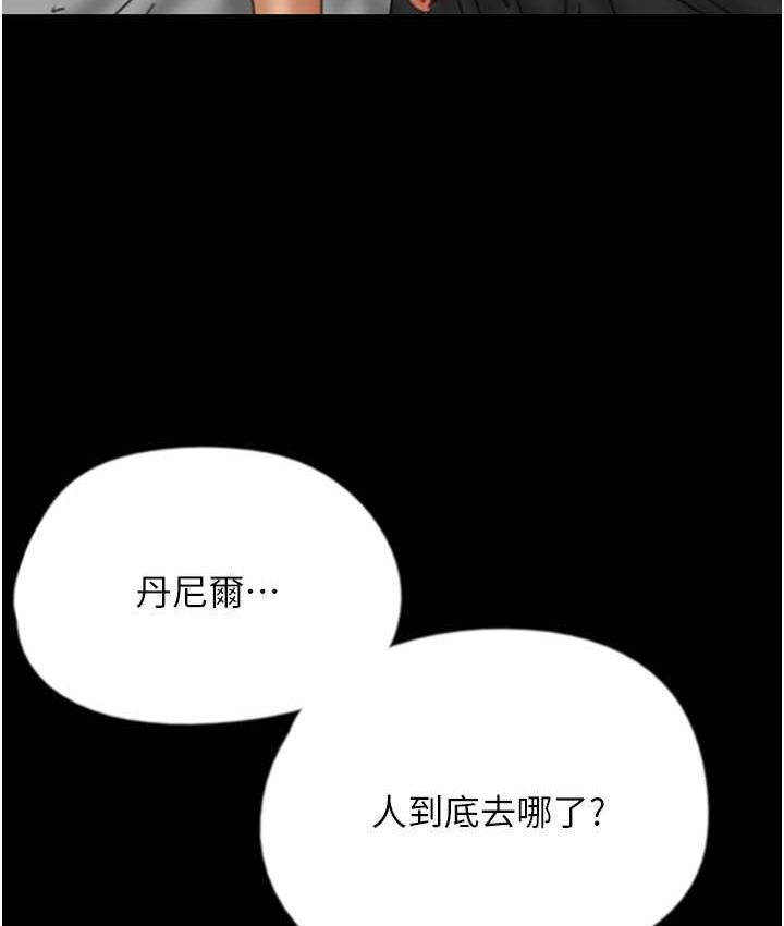 养父的女儿们第34話-我們是同一陣線的了