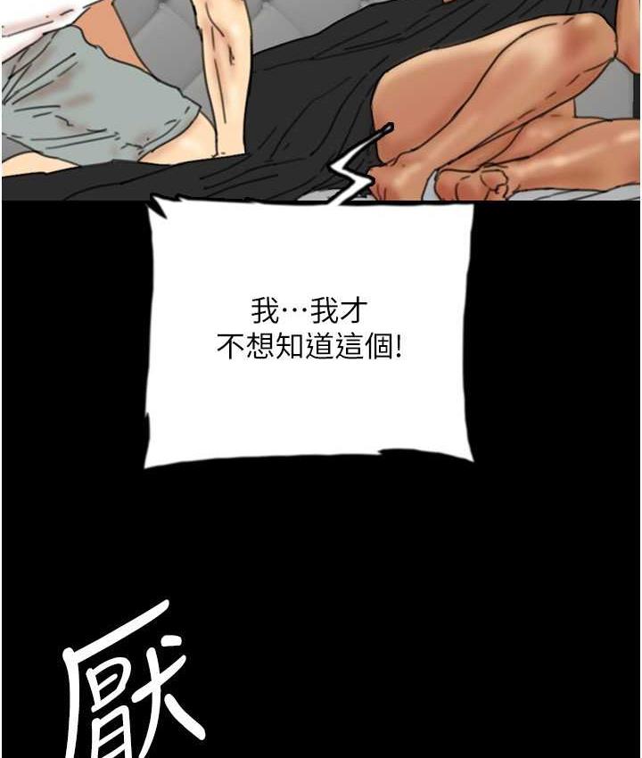 养父的女儿们第34話-我們是同一陣線的了