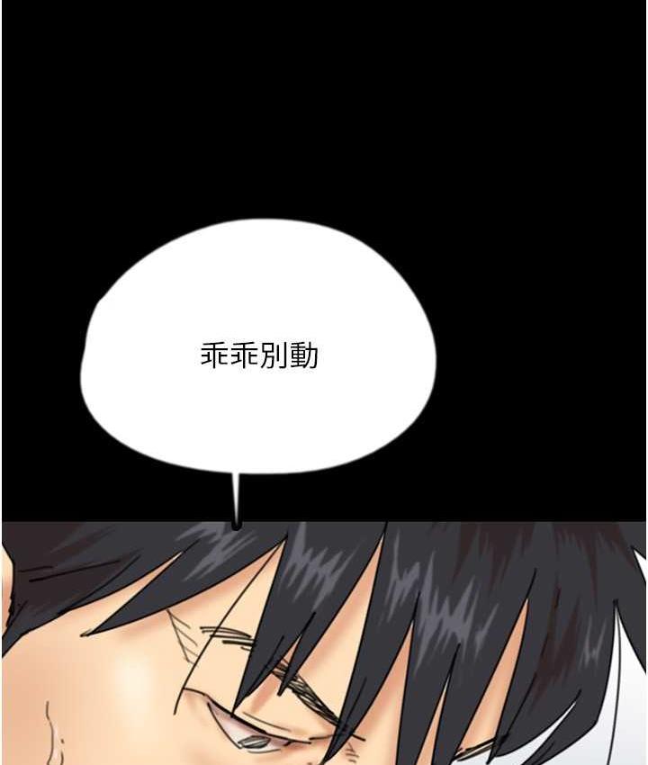 养父的女儿们第34話-我們是同一陣線的了
