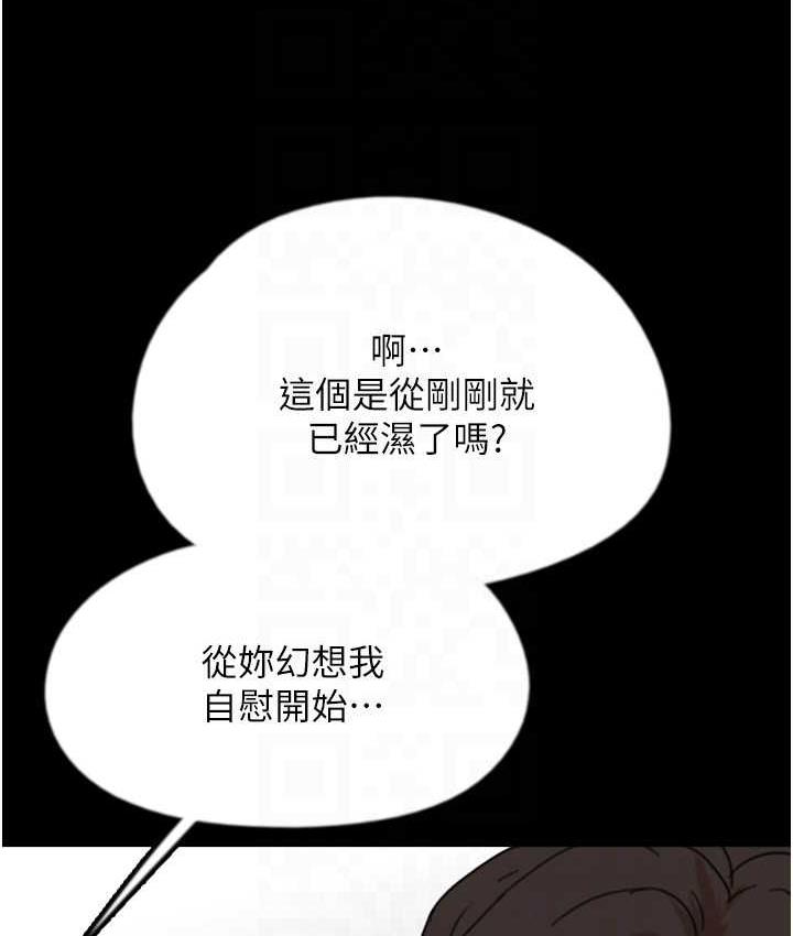 养父的女儿们第34話-我們是同一陣線的了