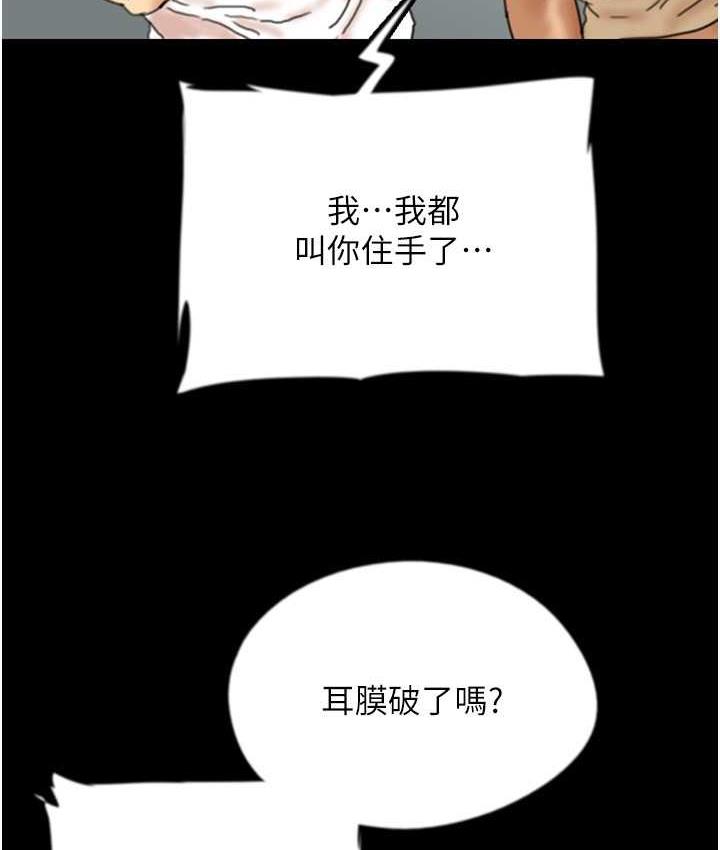 养父的女儿们第34話-我們是同一陣線的了