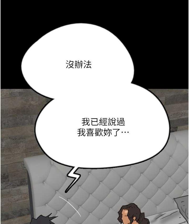 养父的女儿们第34話-我們是同一陣線的了