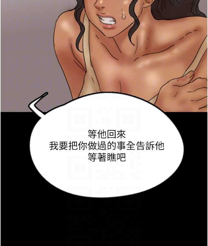 养父的女儿们第34話-我們是同一陣線的了
