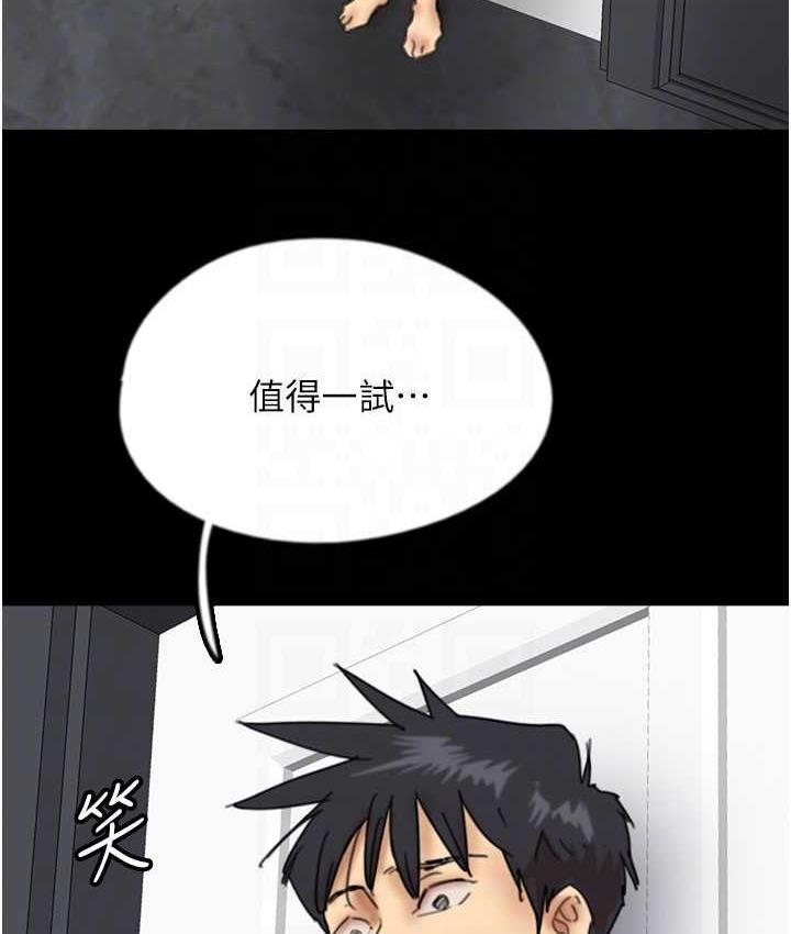 养父的女儿们第34話-我們是同一陣線的了