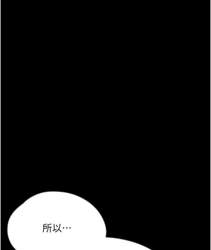 养父的女儿们第34話-我們是同一陣線的了
