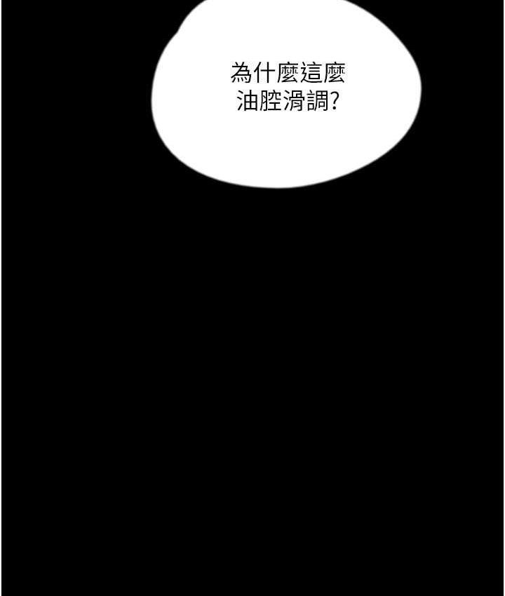 养父的女儿们第34話-我們是同一陣線的了