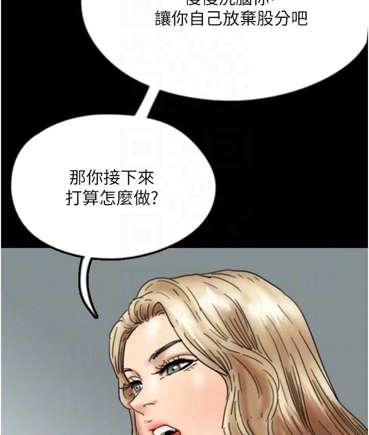 养父的女儿们第34話-我們是同一陣線的了