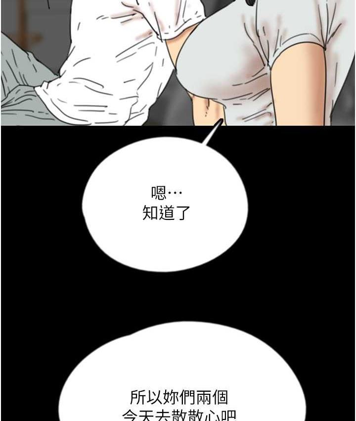 养父的女儿们第34話-我們是同一陣線的了