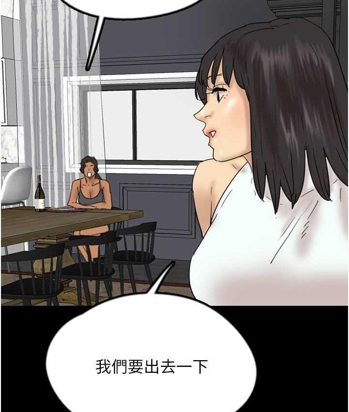 养父的女儿们第34話-我們是同一陣線的了