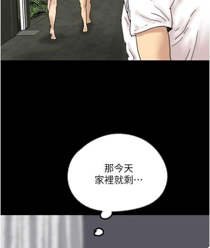 养父的女儿们第34話-我們是同一陣線的了