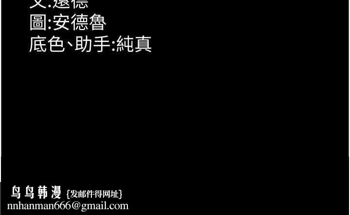 养父的女儿们第34話-我們是同一陣線的了