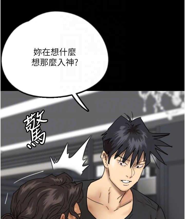 养父的女儿们第35話-和我單獨相處很不自在嗎?