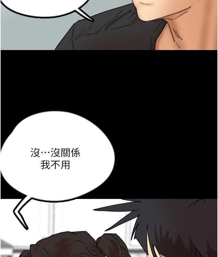 养父的女儿们第35話-和我單獨相處很不自在嗎?
